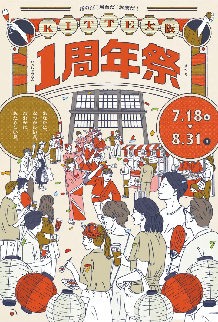 ＫＩＴＴＥ大阪　1周年祭の画像