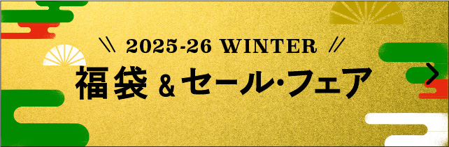 福袋バナーの画像