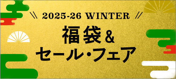 福袋バナーの画像