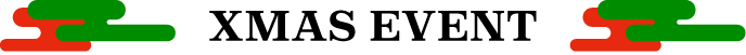 Xmasイベントタイトル画像