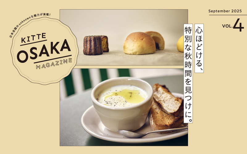 ＫＩＴＴＥ ＯＳＡＫＡ ＭＡＧＡＺＩＮＥ vol.4（2025-9-1）