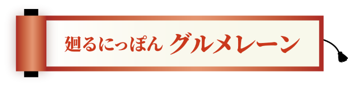 ���ɂ��ۂ� �O�������[��