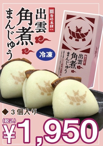 【中古】 出雲ぐるめ 出雲エリア飲食店ガイドブック ｖ．２/ワン・ライン ⛩️出雲大社ご参拝定時ガイドツアー 🙏】 決まった時間に門前町