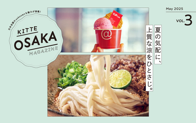 天埜真珠 (真珠専門店)｜KITTE大阪 | JR大阪駅に直結した