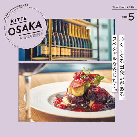 KITTE大阪の情報誌「KITTE OSAKA MAGAZINE」vol.5