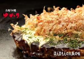 26年OPEN「お好み焼ゆかり」の写真