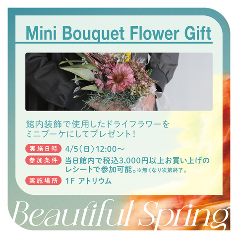 Mini Bouquet Flower Gift