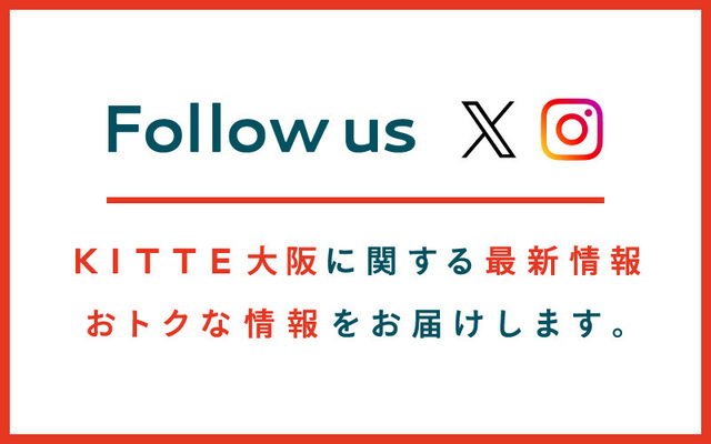 KITTE大阪のSNS