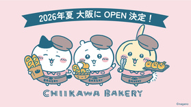 2026年夏OPEN「ちいかわベーカリー」の写真
