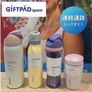 話題の！Owalaステンレスボトル｜Giftpad space ～日本の魅力をつむぐ