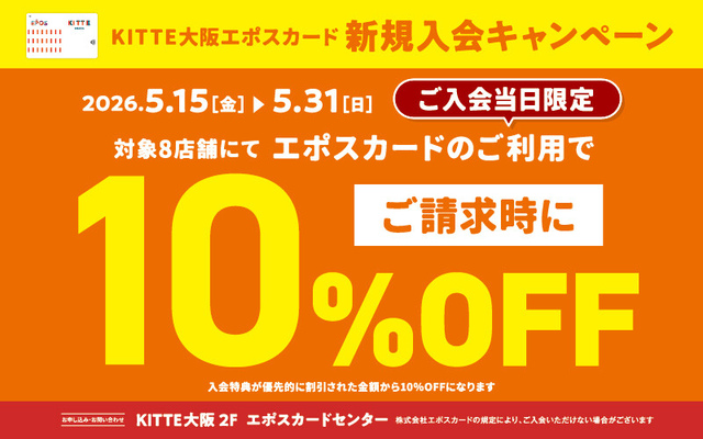 エポス３F施策