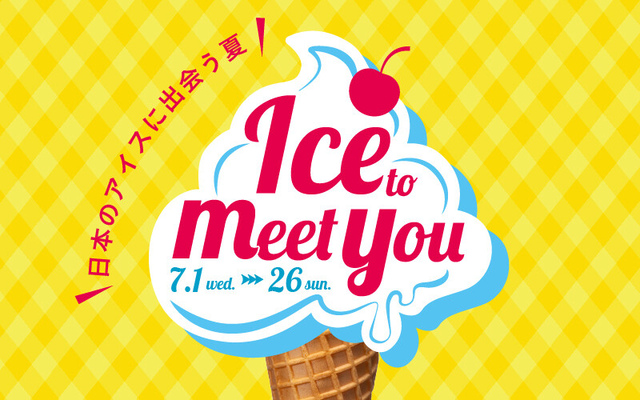 Ice to meet you～日本のアイスに出会う夏～