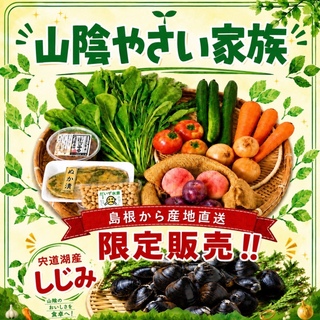 島根から産地直送！旬の美味しさをお届け｜IZUMO SHIMENAWAYA（出雲