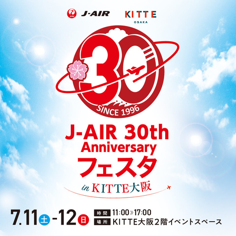 J-AIR 30th Anniversaryフェスタ in KITTE大阪