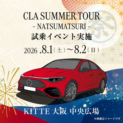 CLA SUMMER TOUR -NATSUMATSURI-