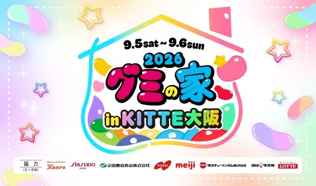 グミの家 in ＫＩＴＴＥ大阪