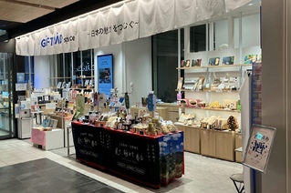 Giftpad space ～日本の魅力をつむぐ～の写真