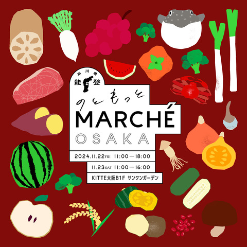 のともっとMARCHE　OSAKA