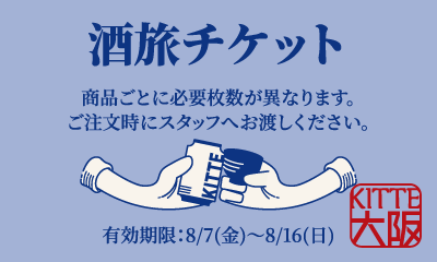 �𗷃`�P�b�g